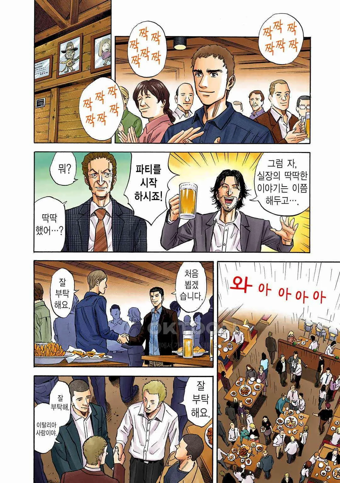 Webtoon Image