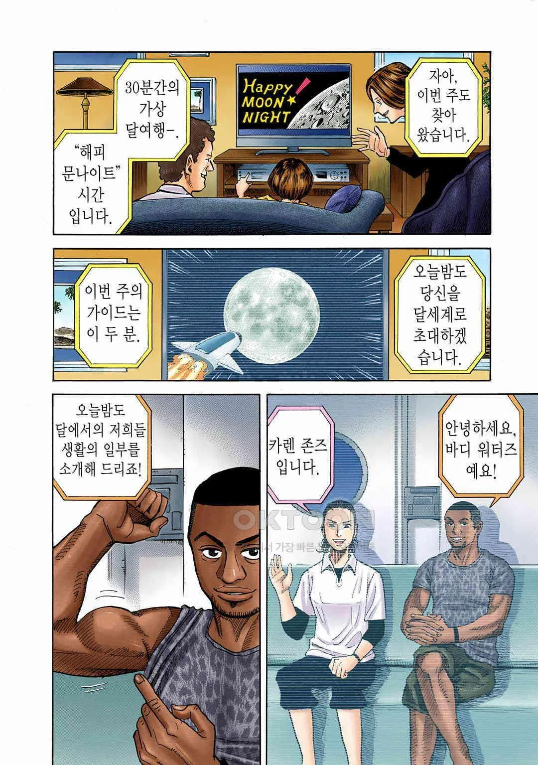 Webtoon Image