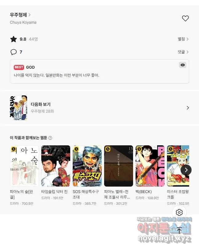 Webtoon Image