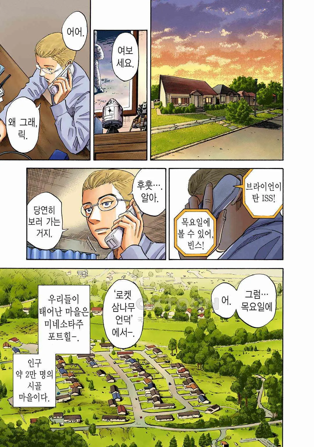 Webtoon Image