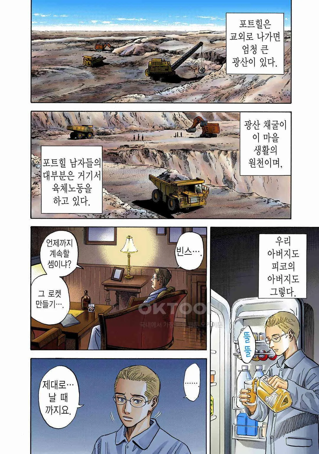 Webtoon Image