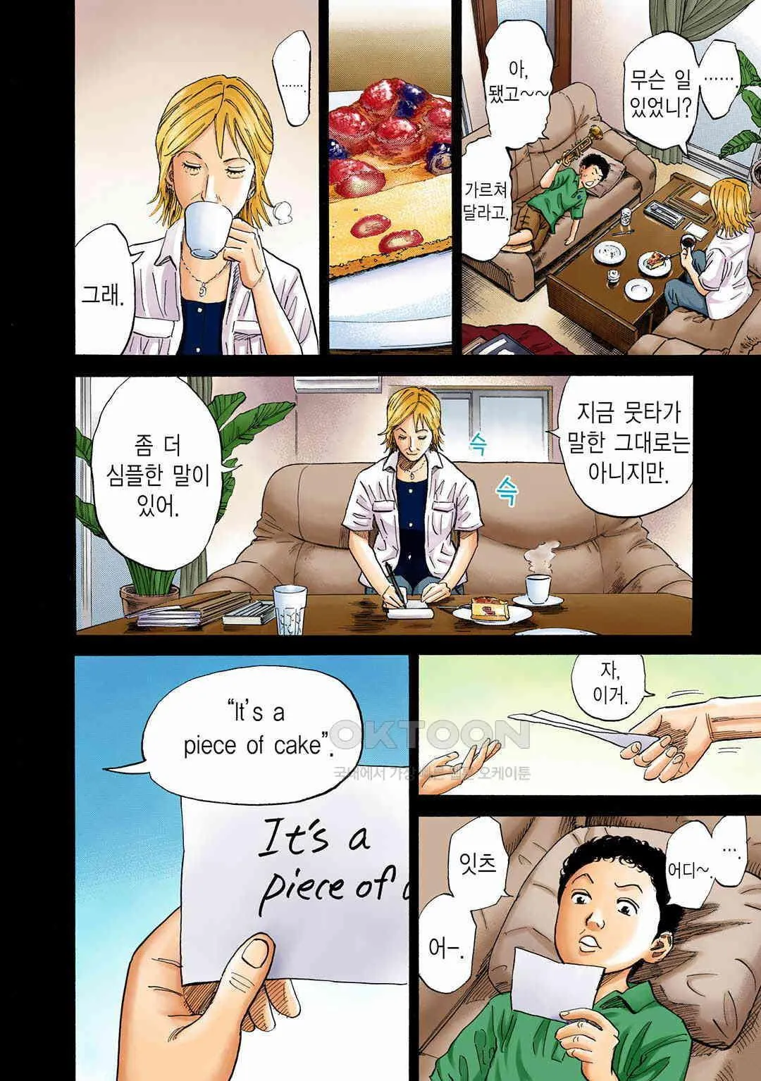 Webtoon Image