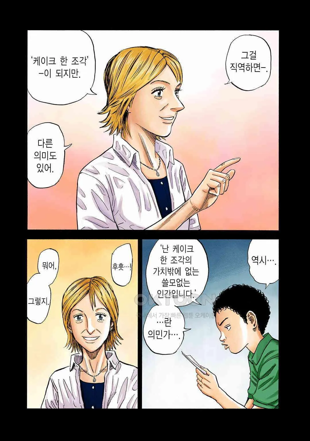 Webtoon Image