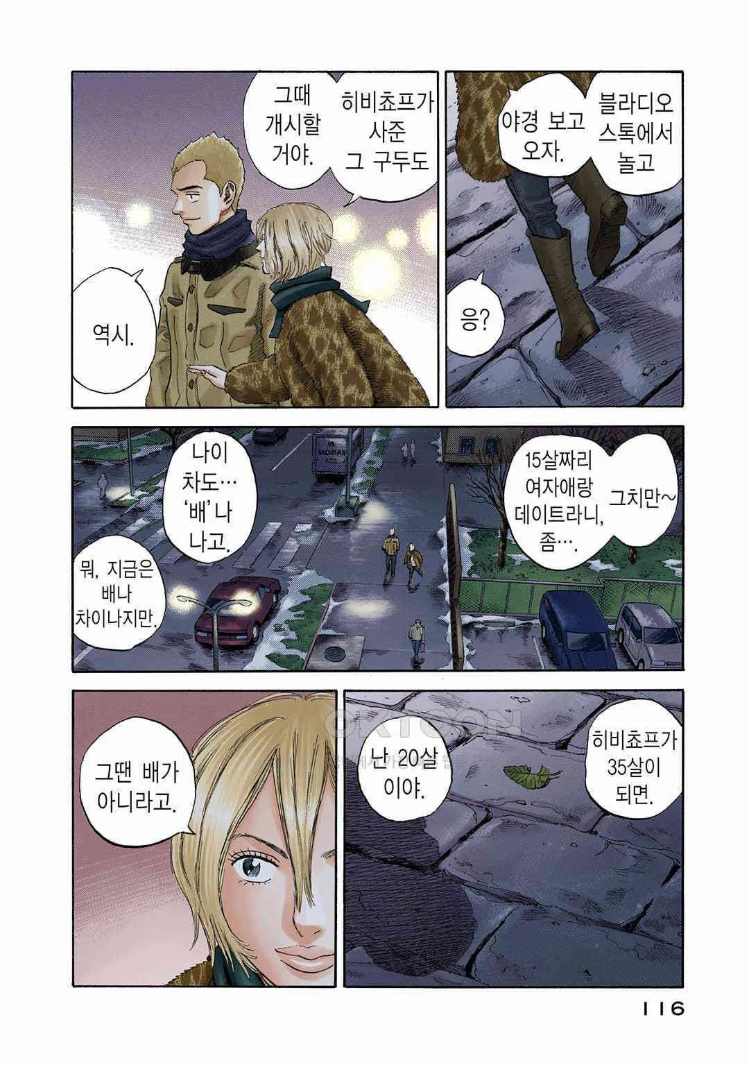 Webtoon Image
