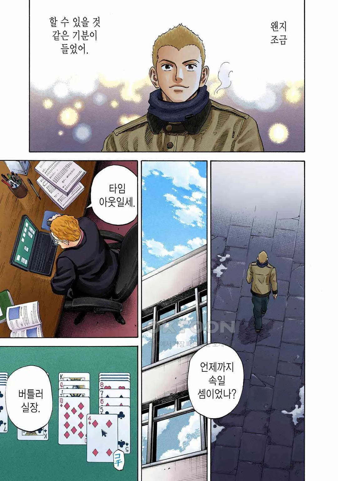 Webtoon Image