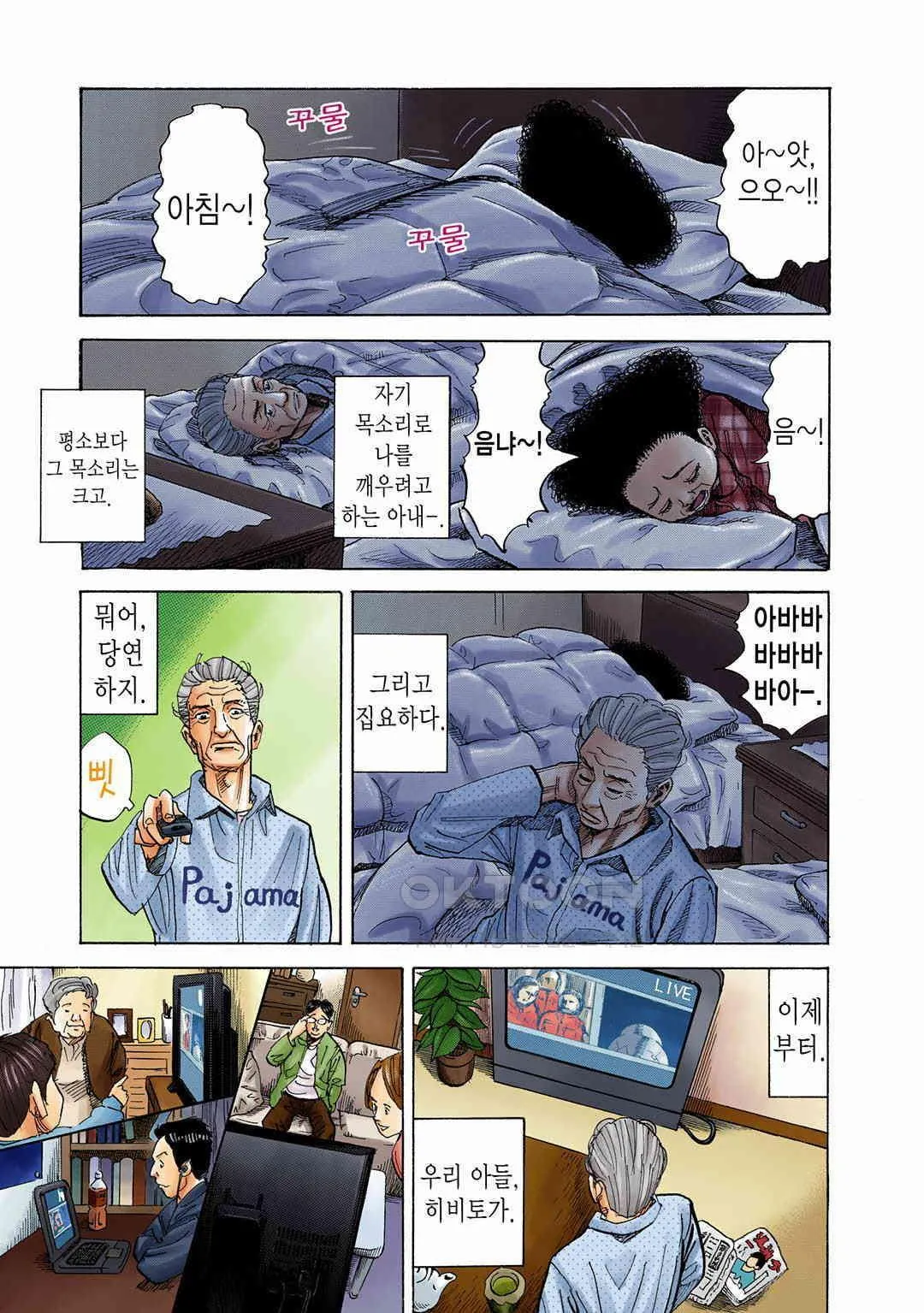 Webtoon Image