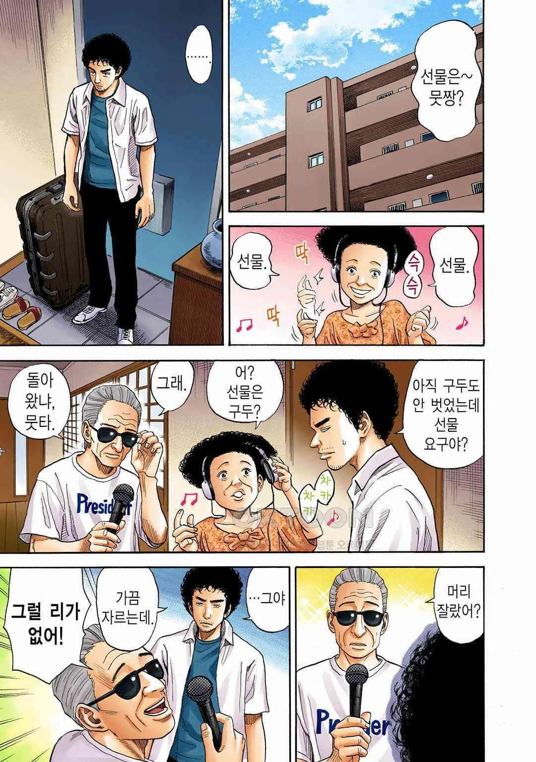 Webtoon Image