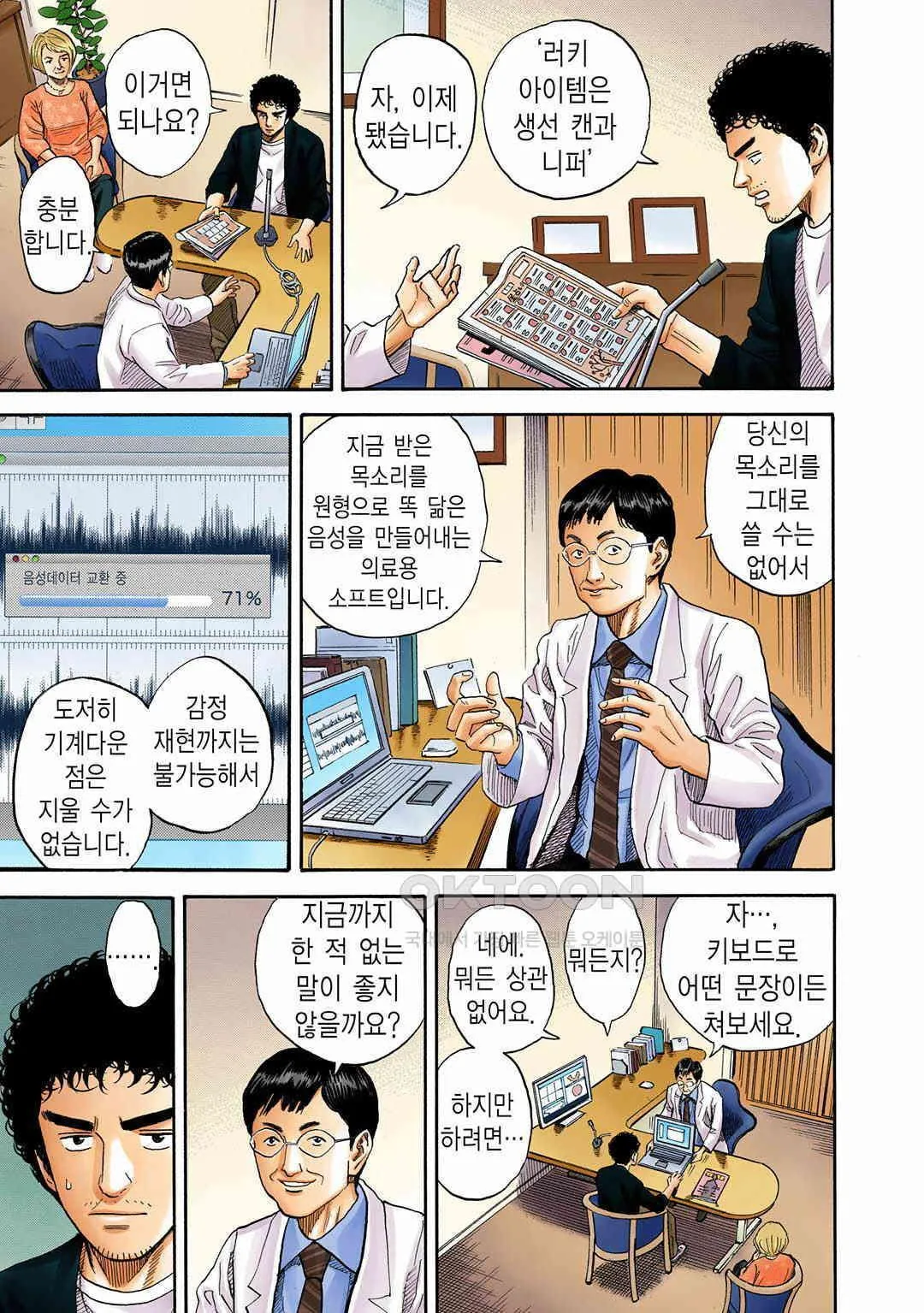 Webtoon Image