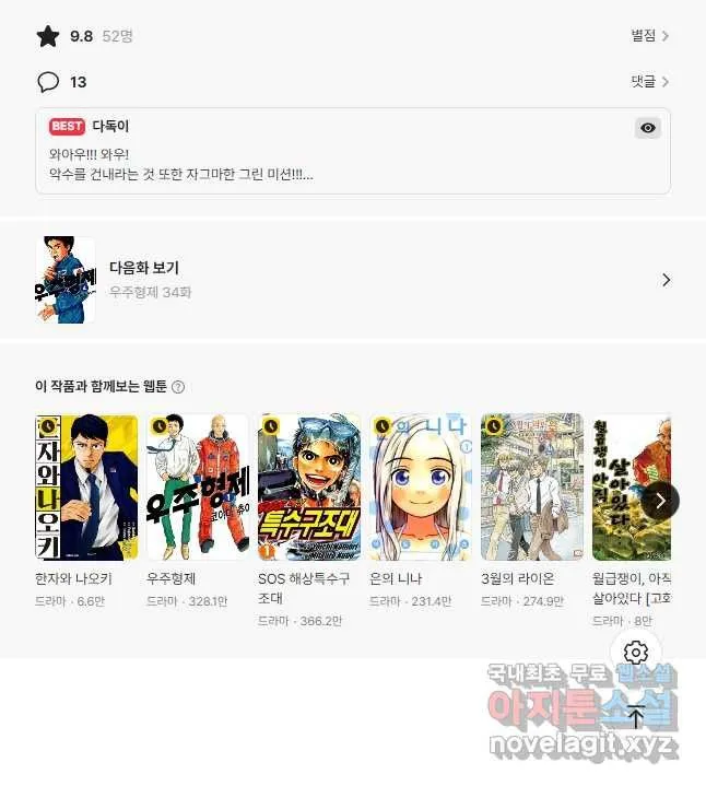 Webtoon Image