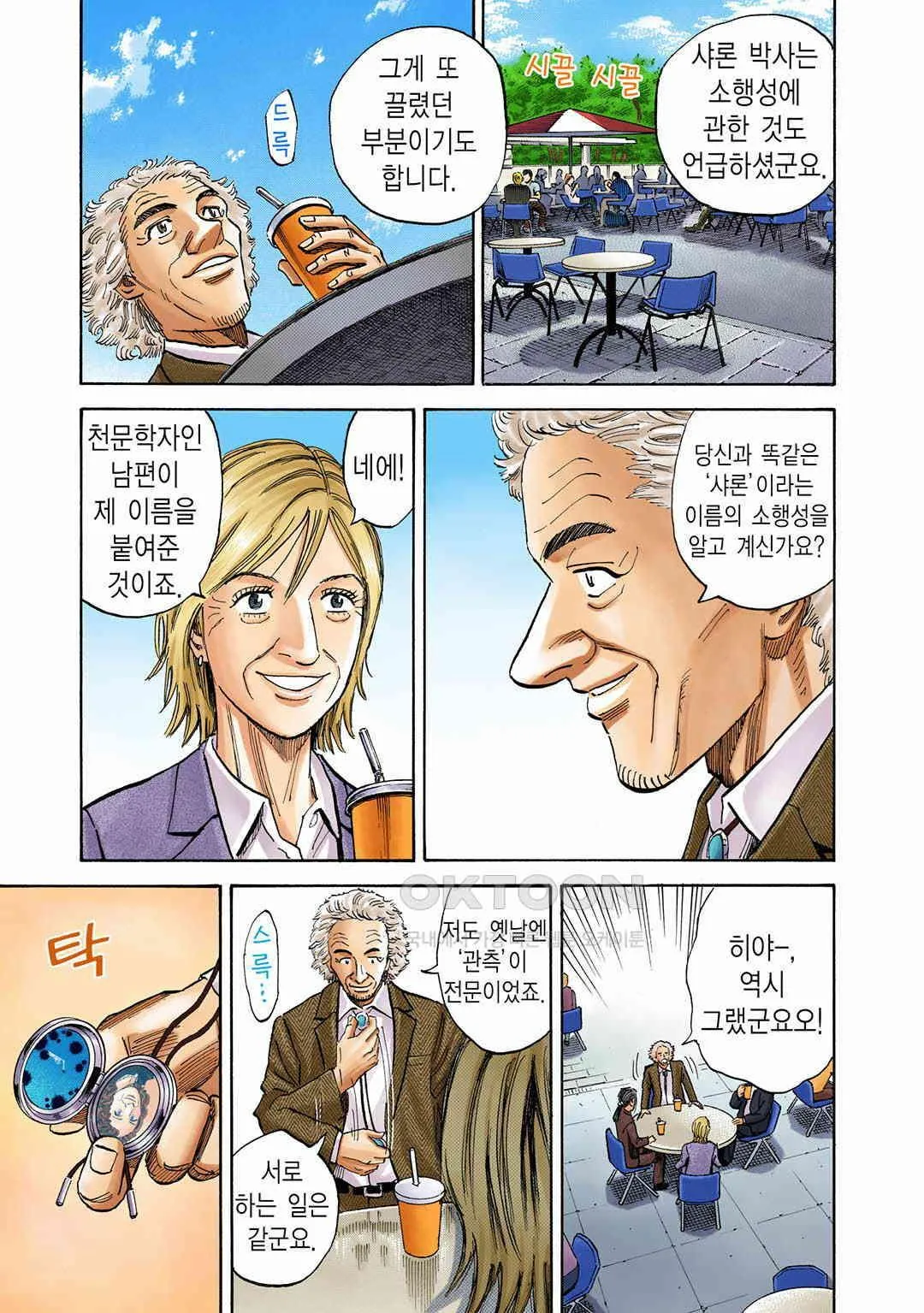 Webtoon Image