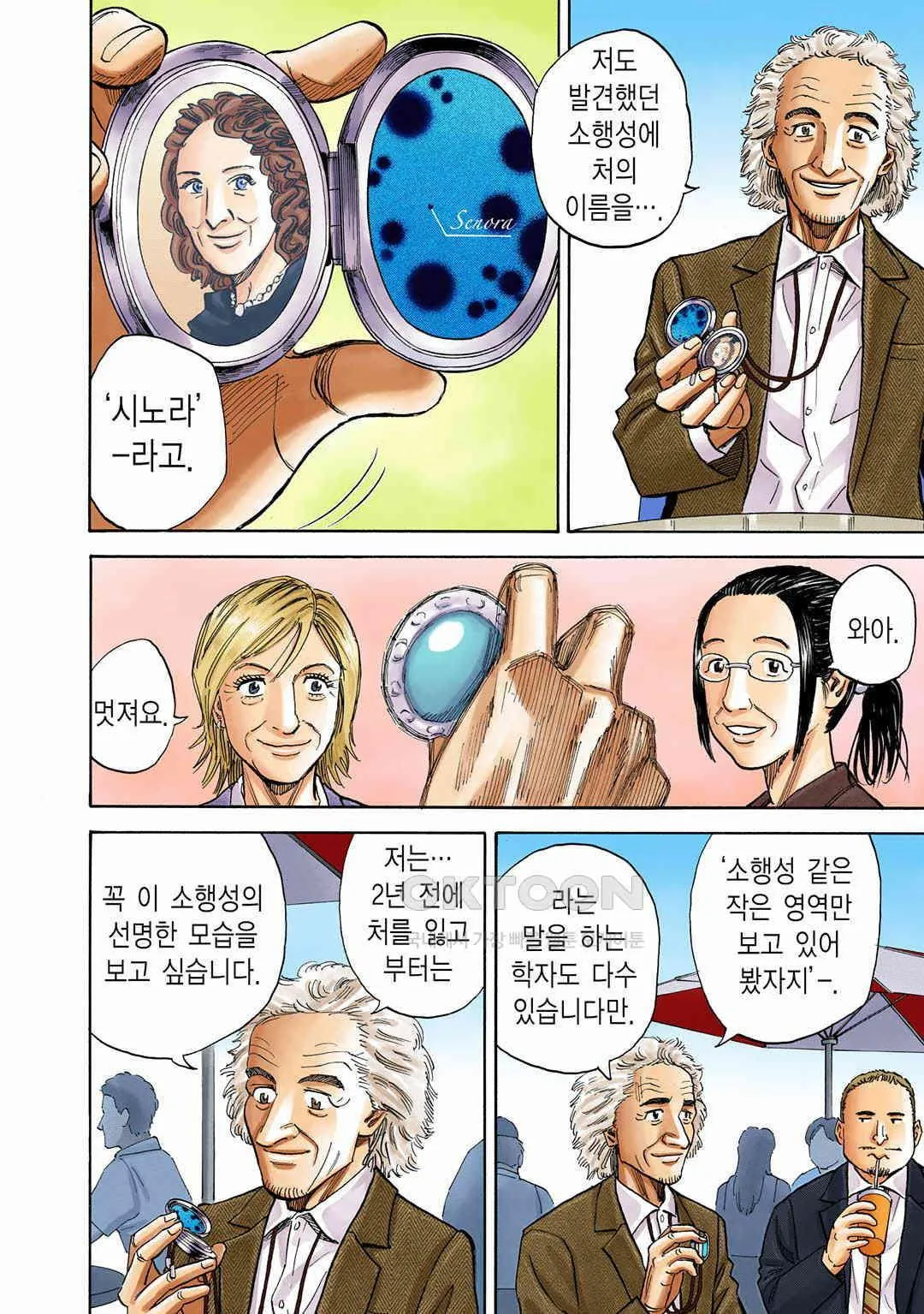 Webtoon Image