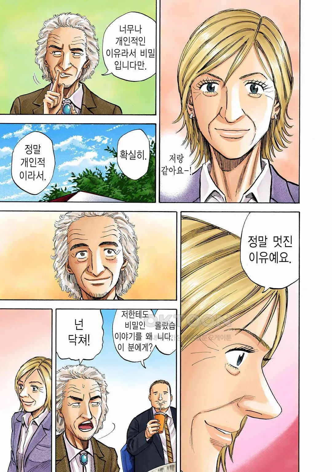Webtoon Image