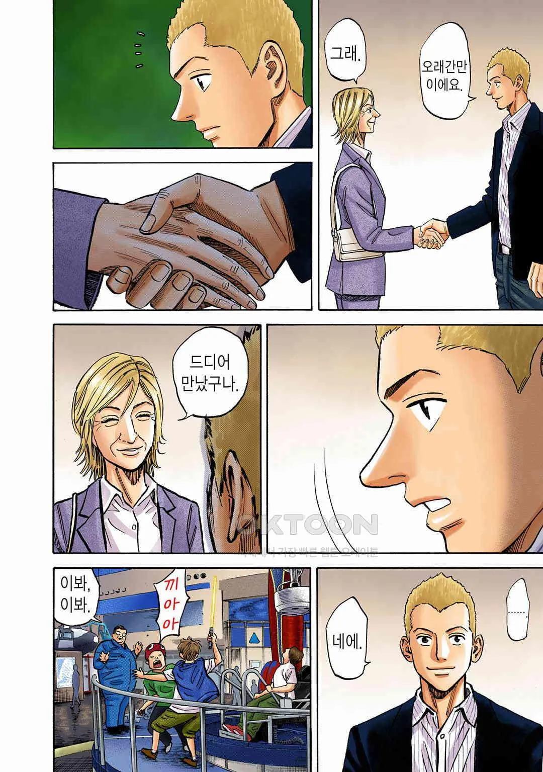 Webtoon Image