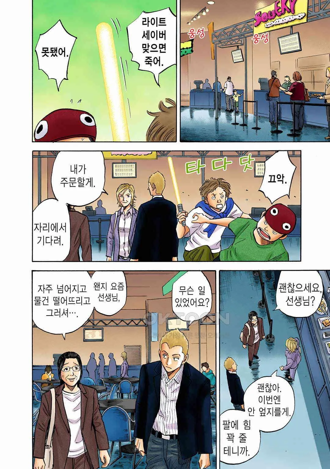 Webtoon Image