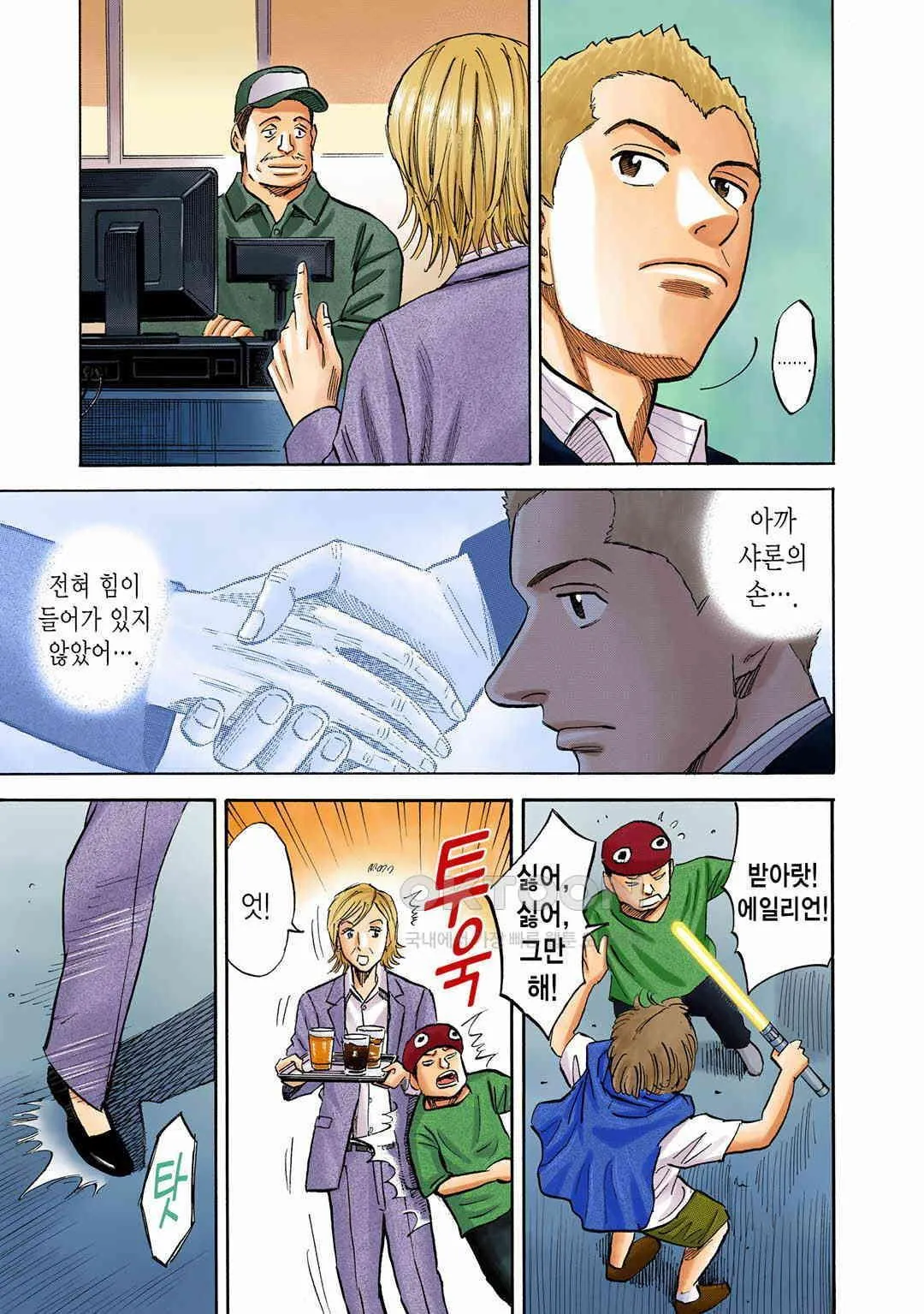 Webtoon Image