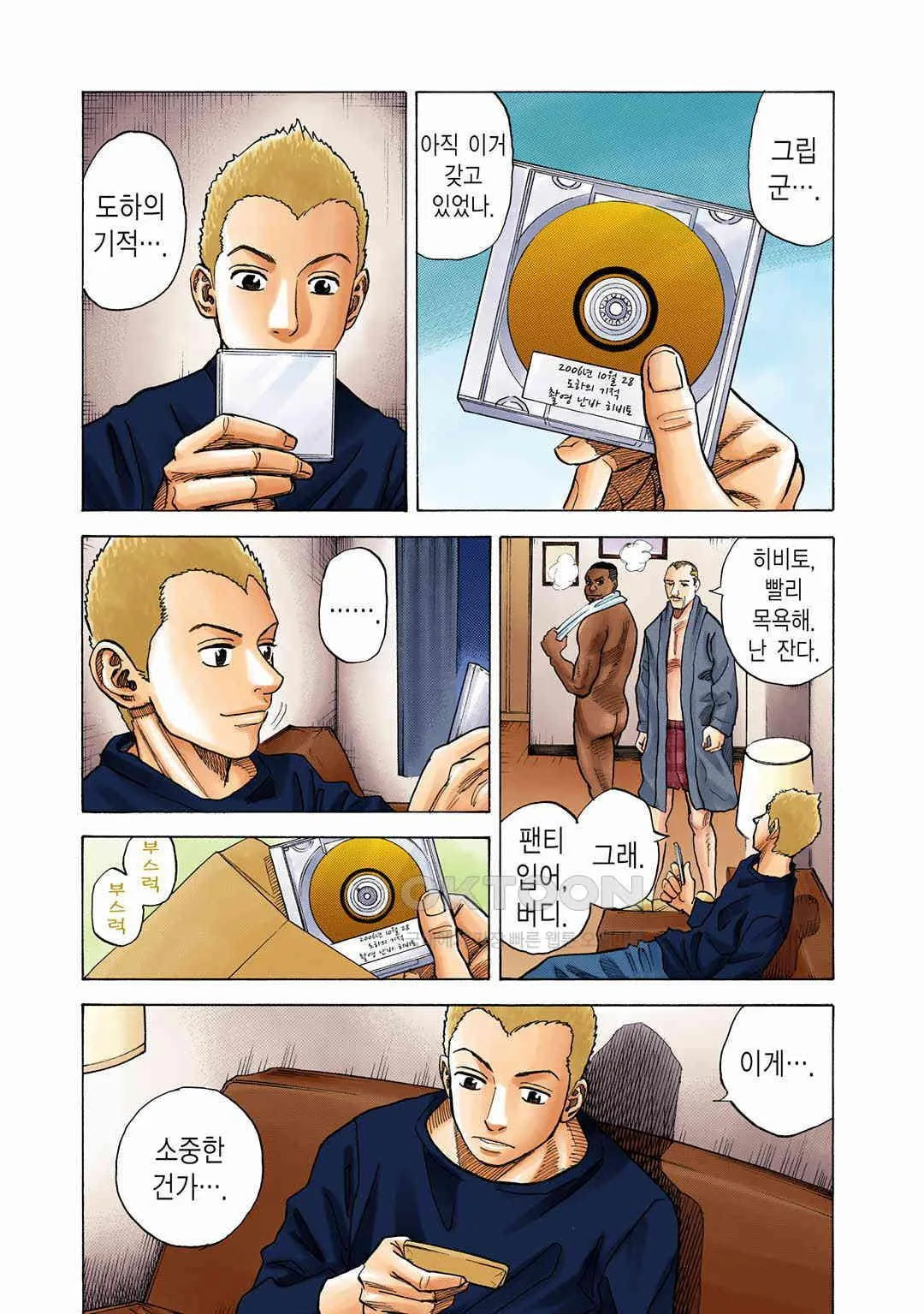 Webtoon Image