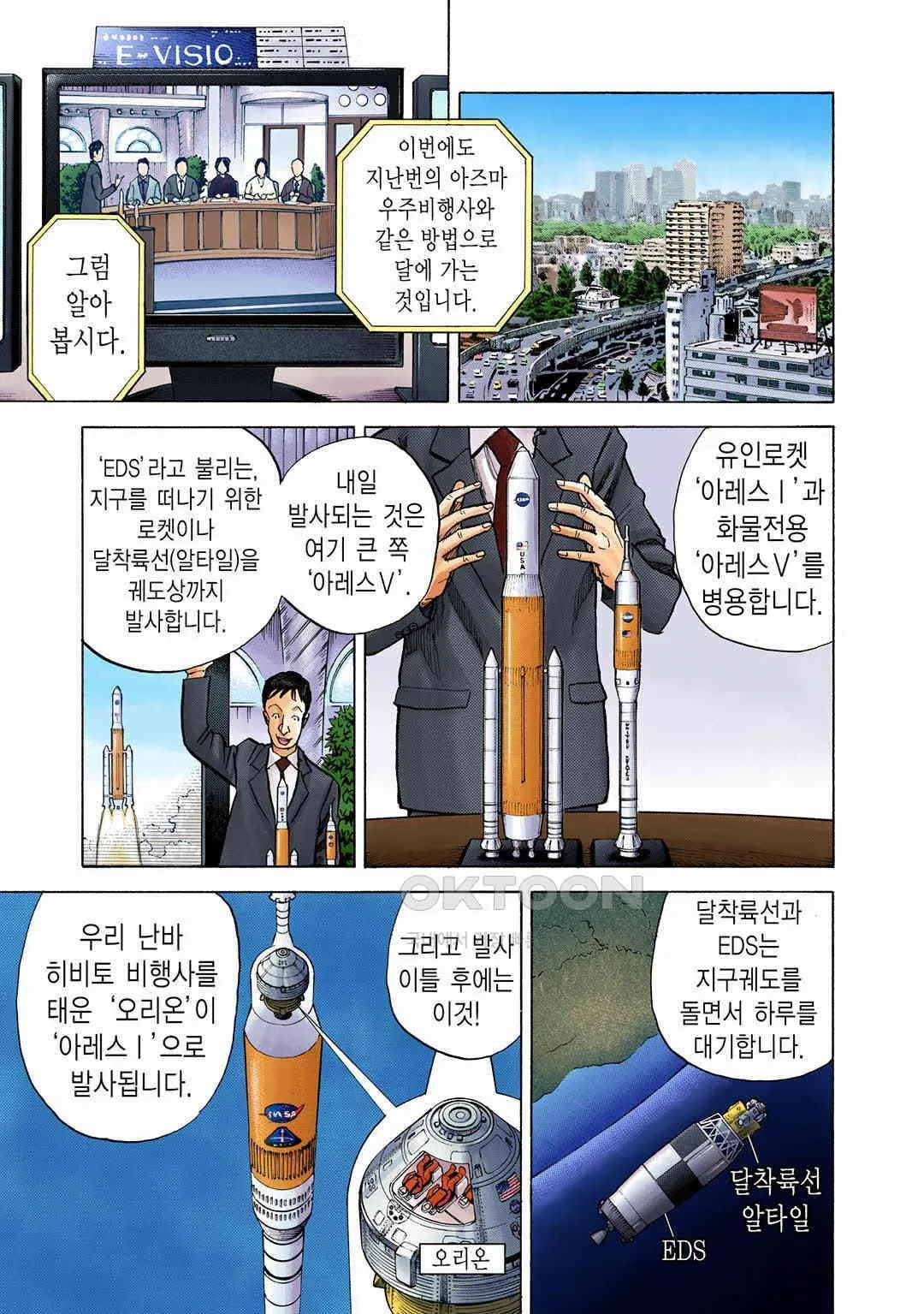 Webtoon Image