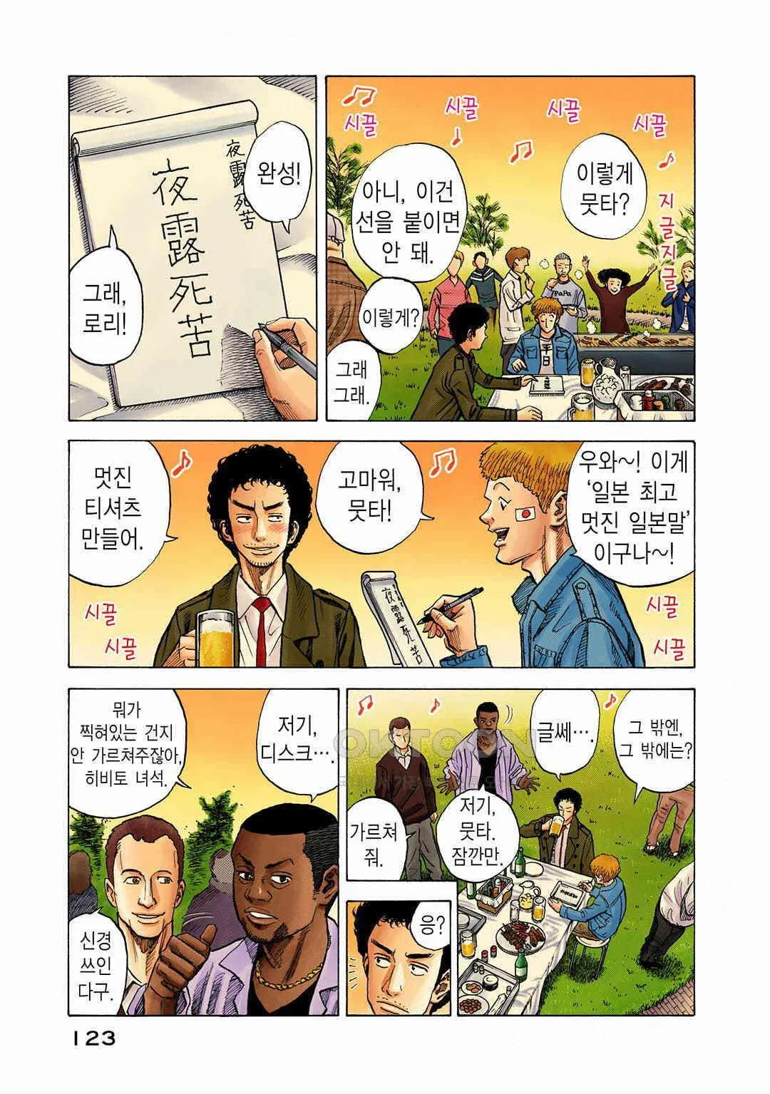 Webtoon Image