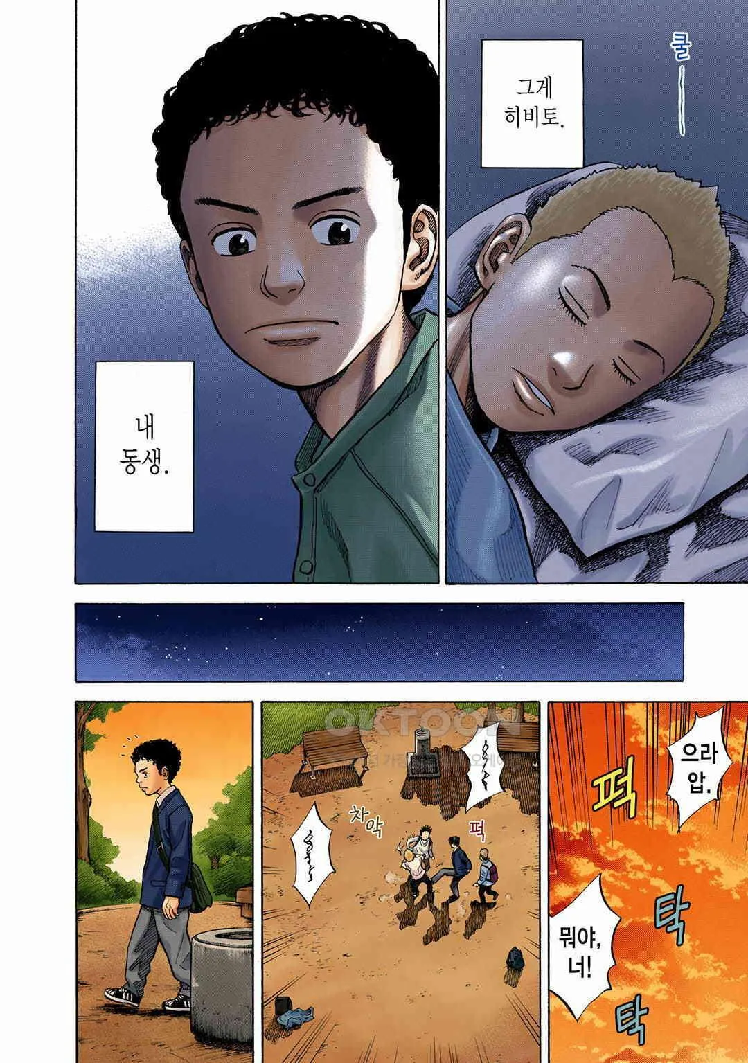 Webtoon Image