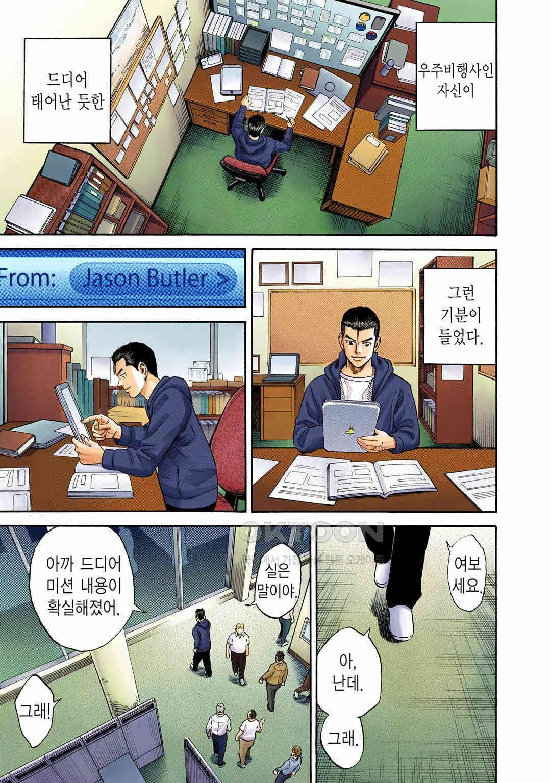 Webtoon Image