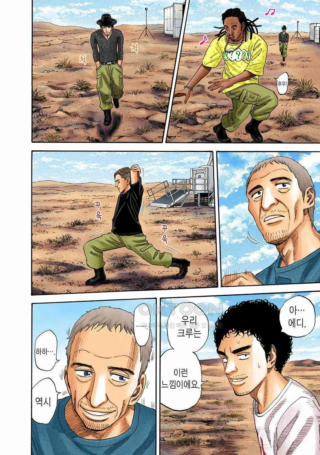 Webtoon Image