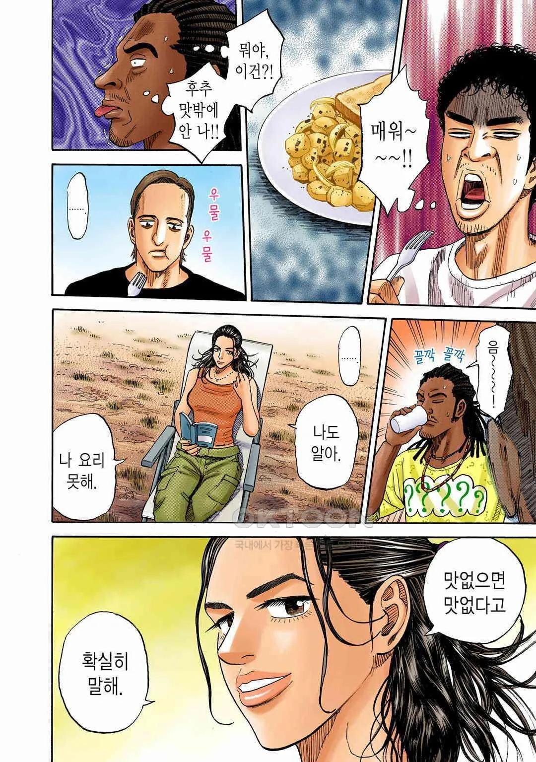 Webtoon Image