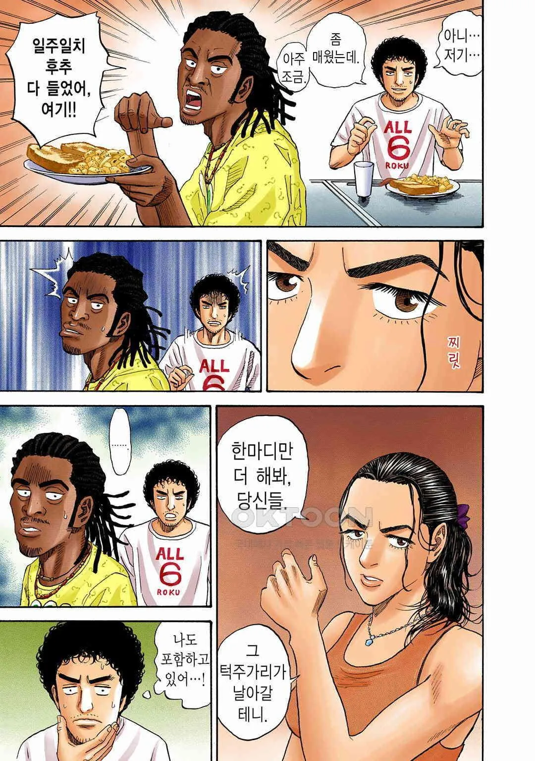 Webtoon Image