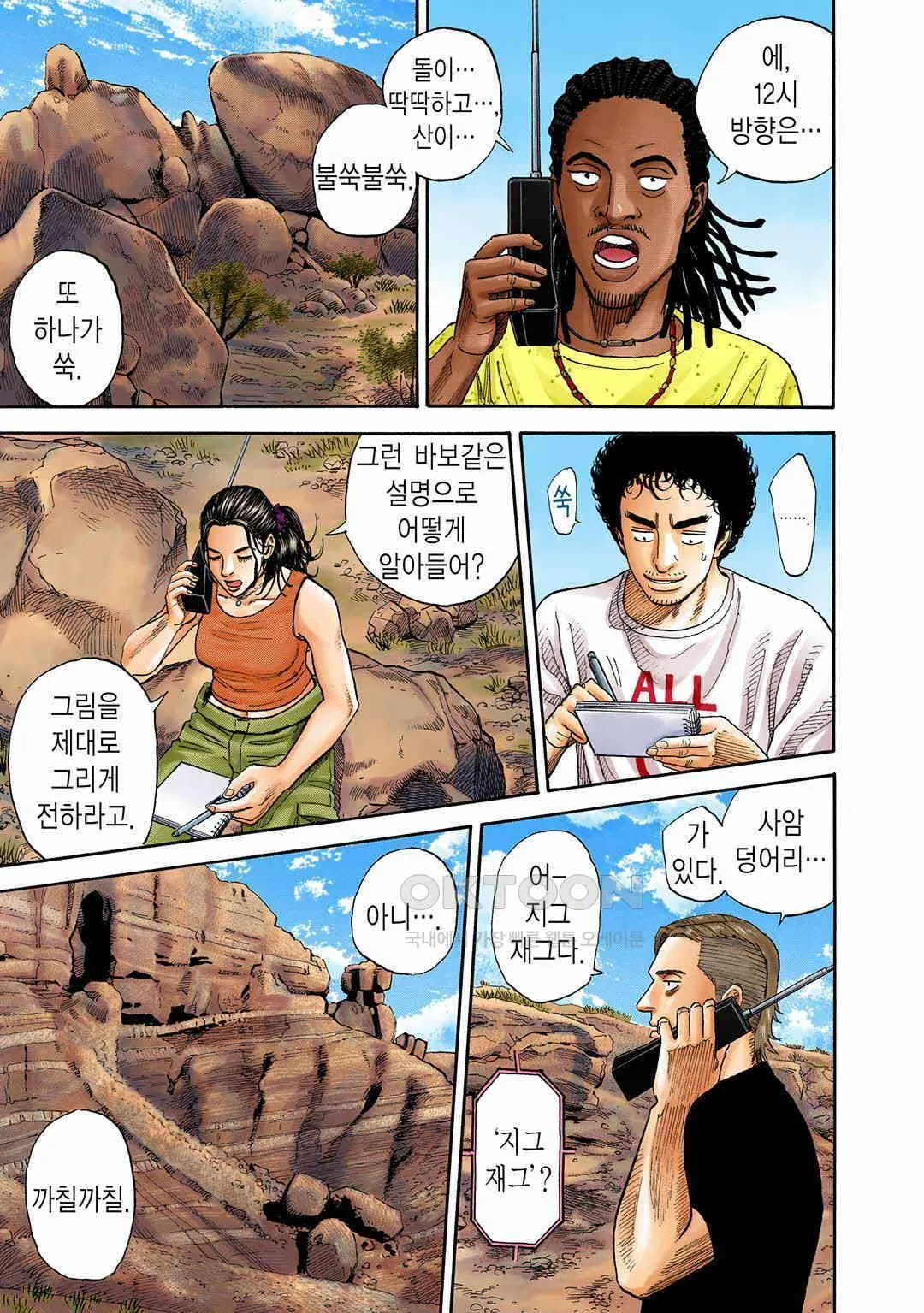 Webtoon Image