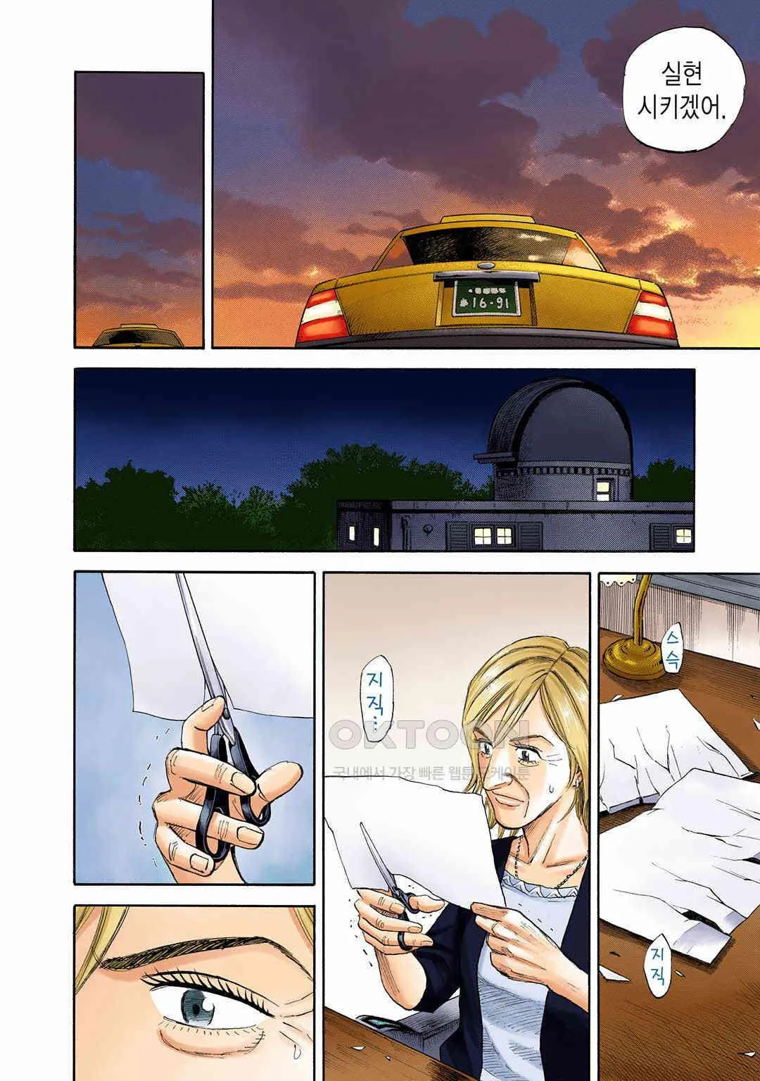 Webtoon Image