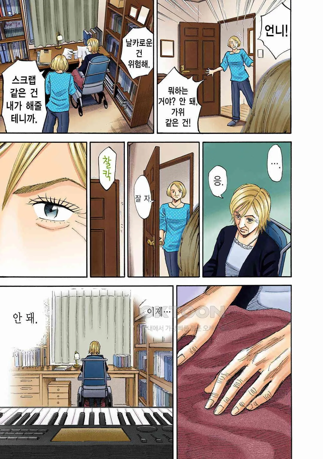 Webtoon Image