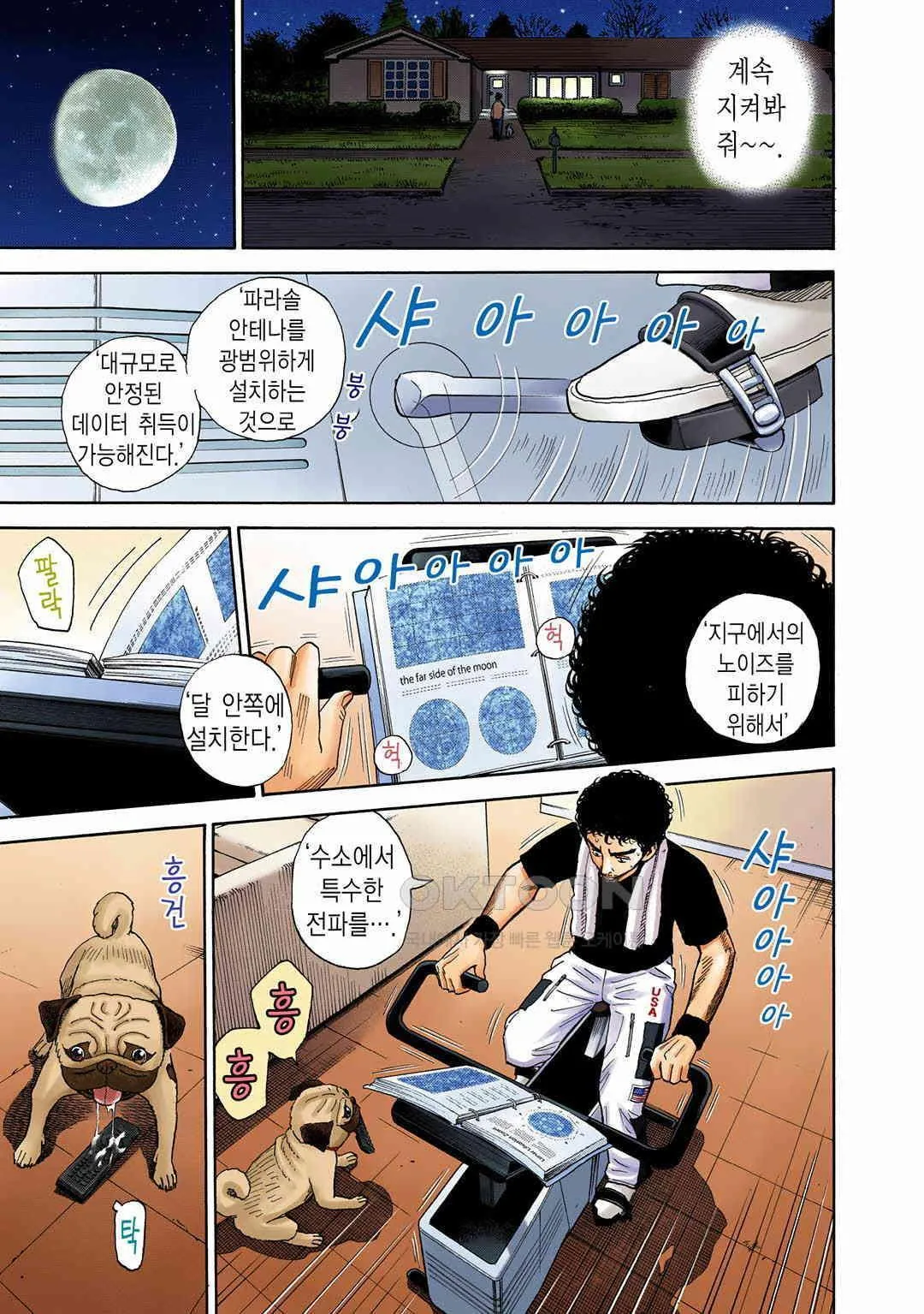 Webtoon Image