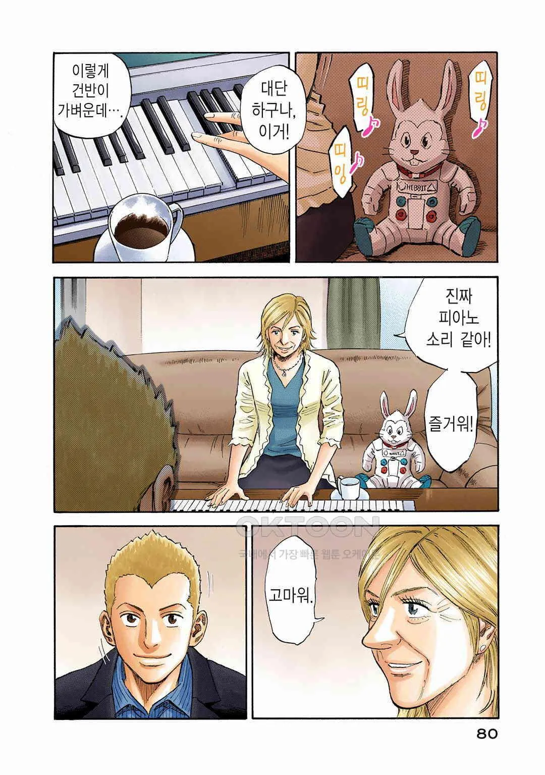 Webtoon Image