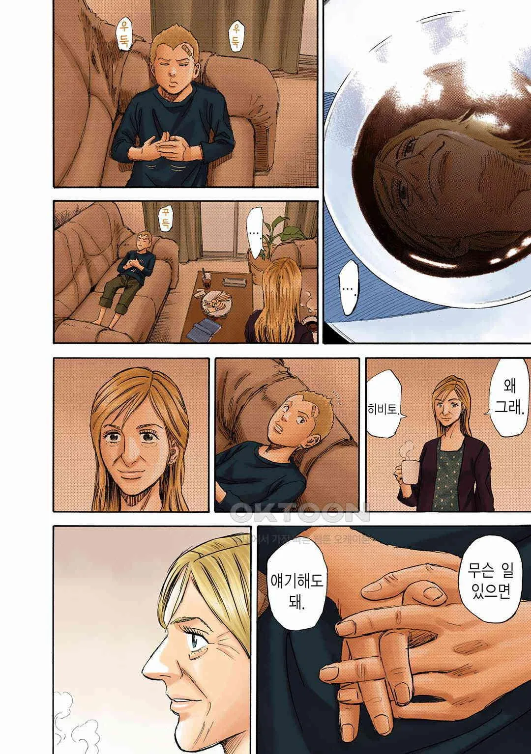 Webtoon Image