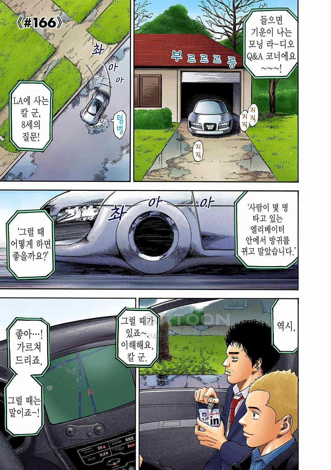 Webtoon Image