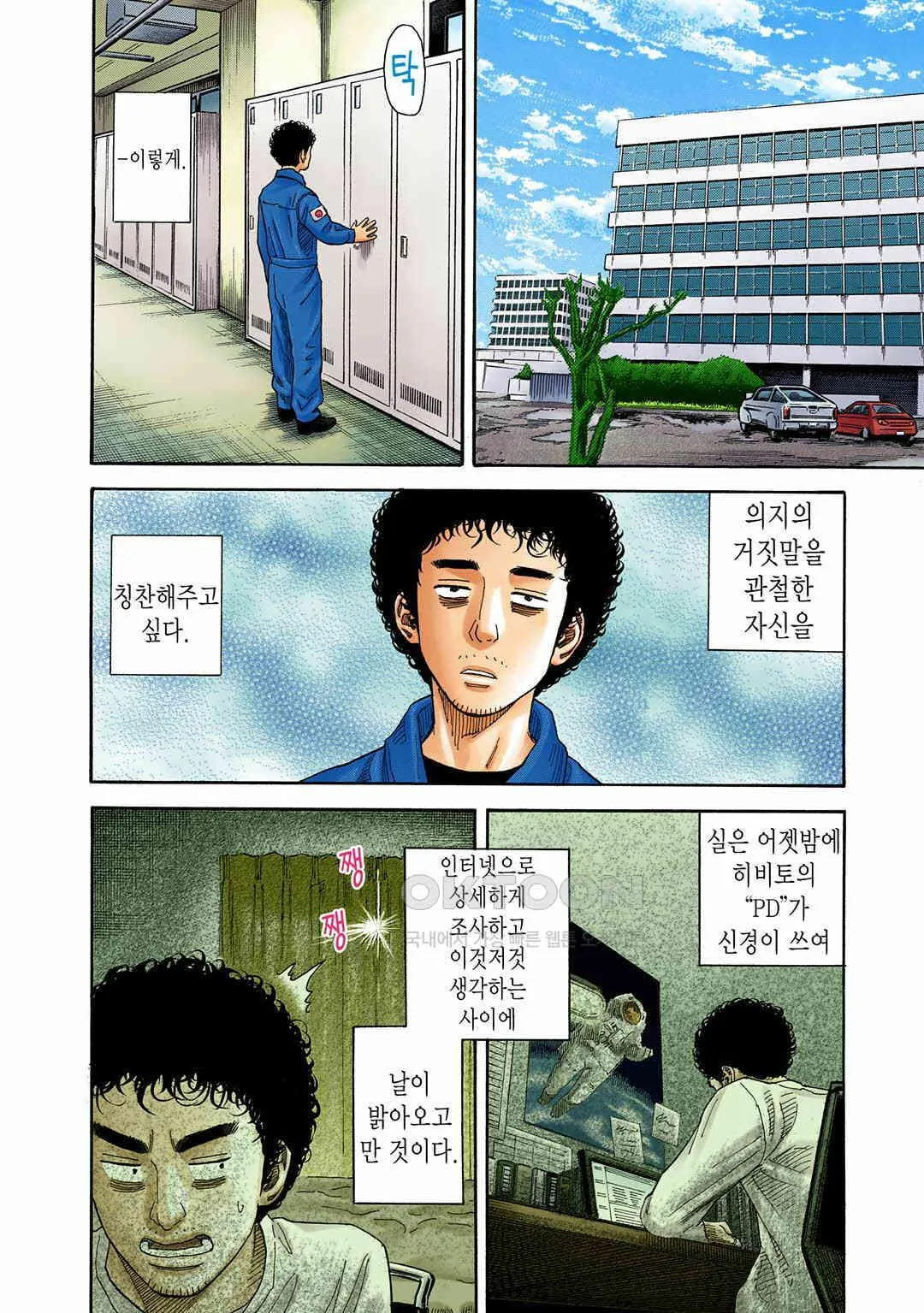 Webtoon Image