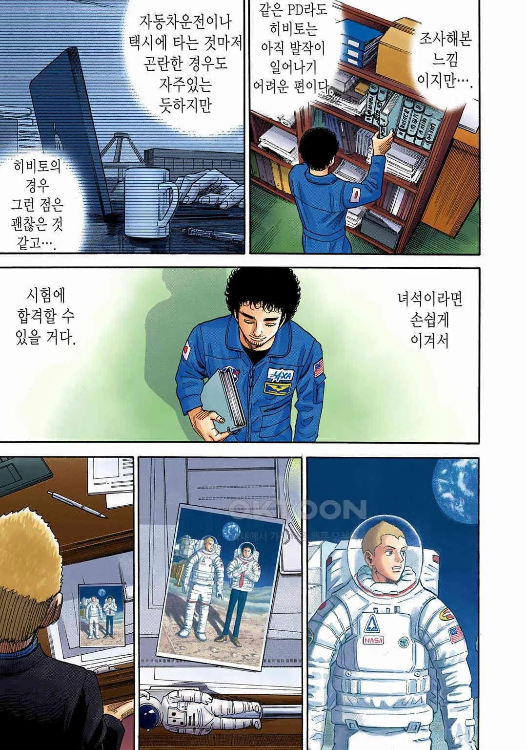 Webtoon Image