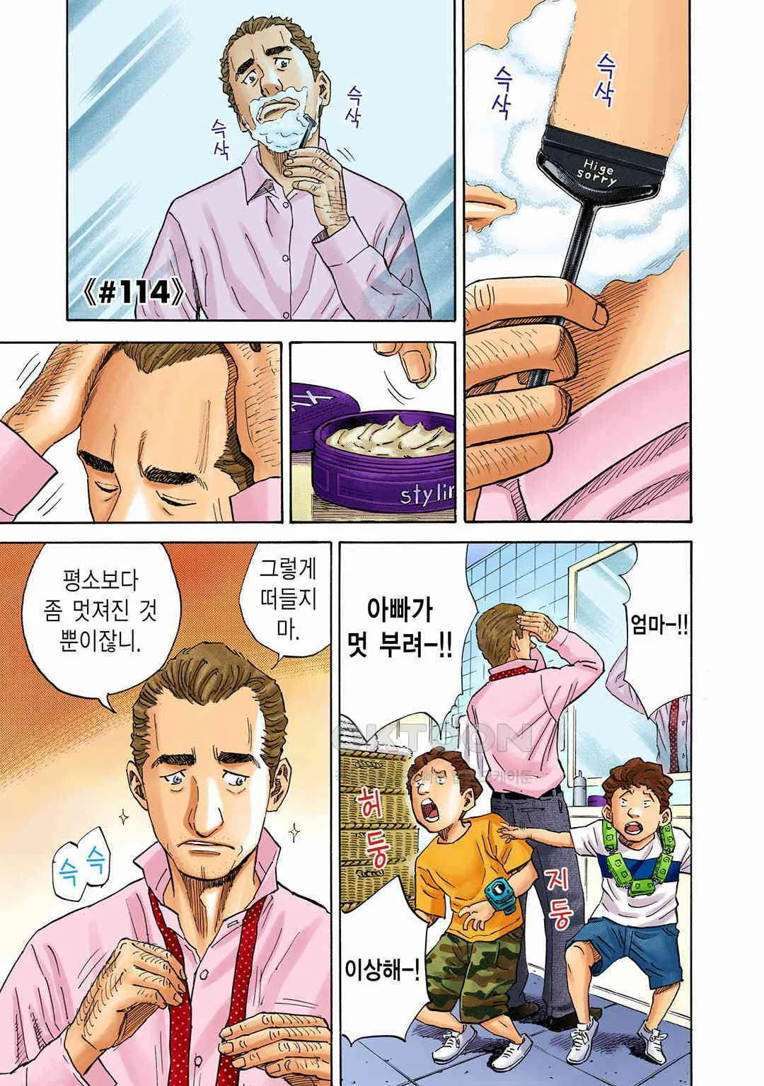Webtoon Image