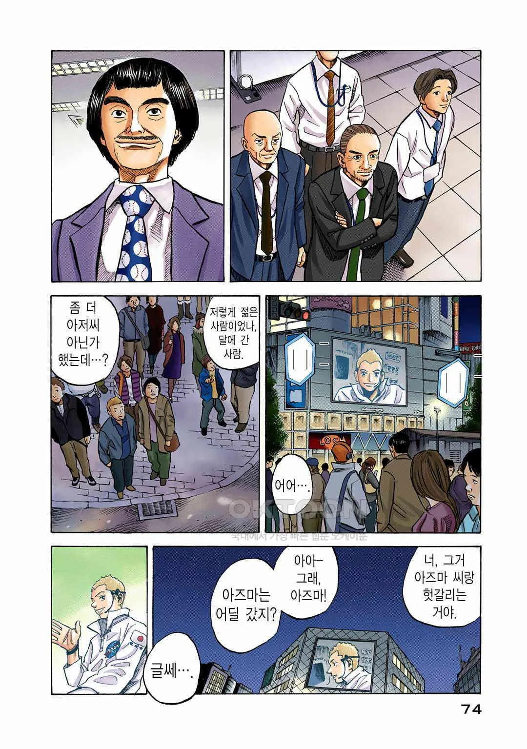 Webtoon Image