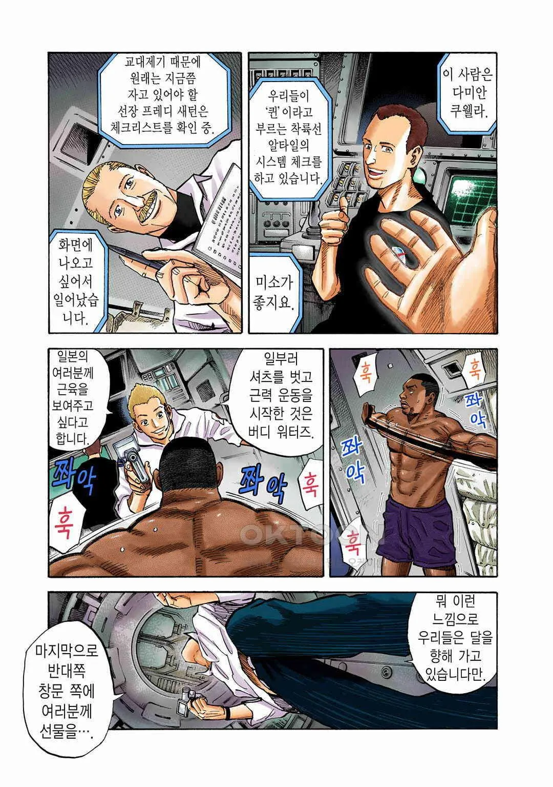 Webtoon Image