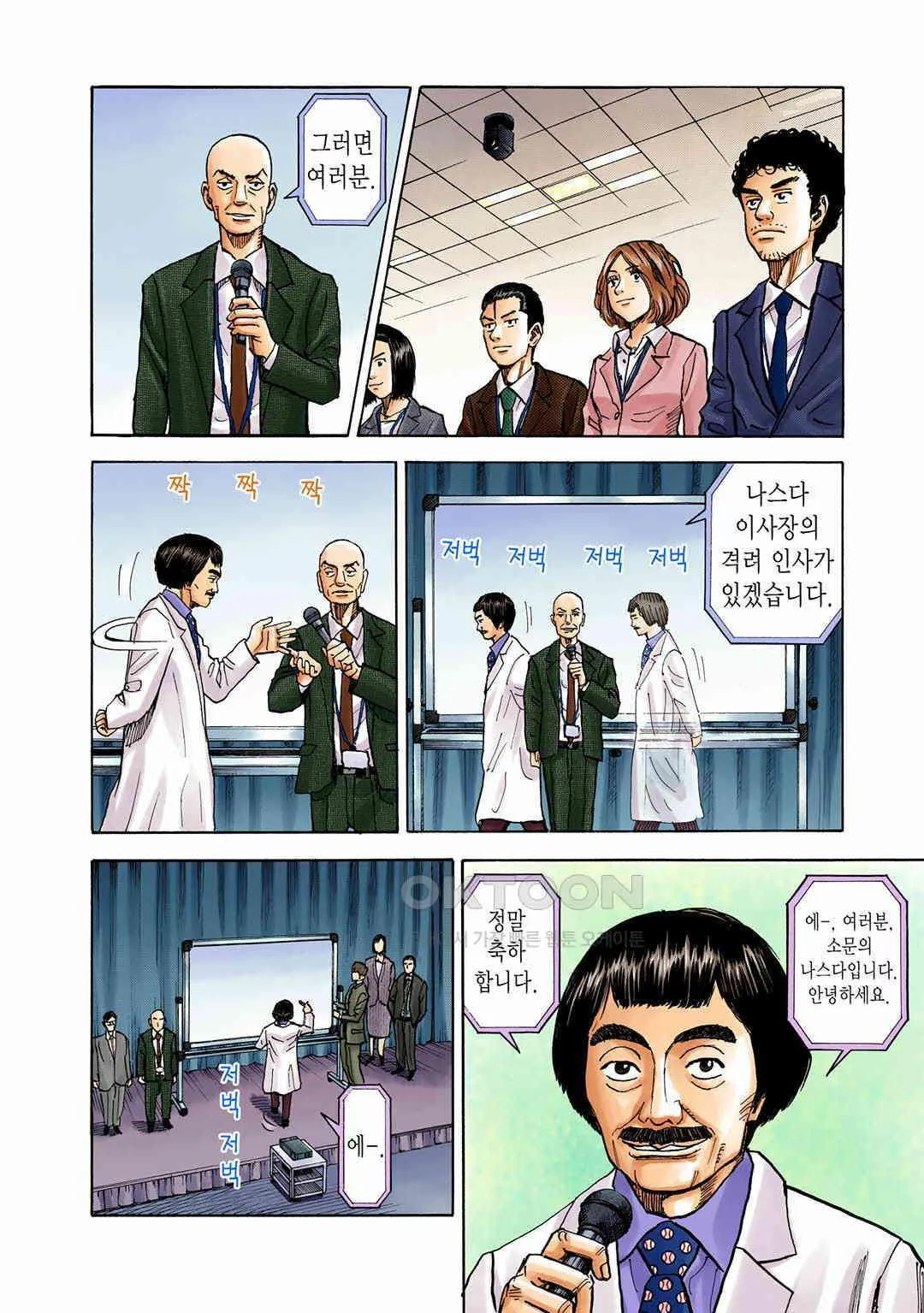 Webtoon Image