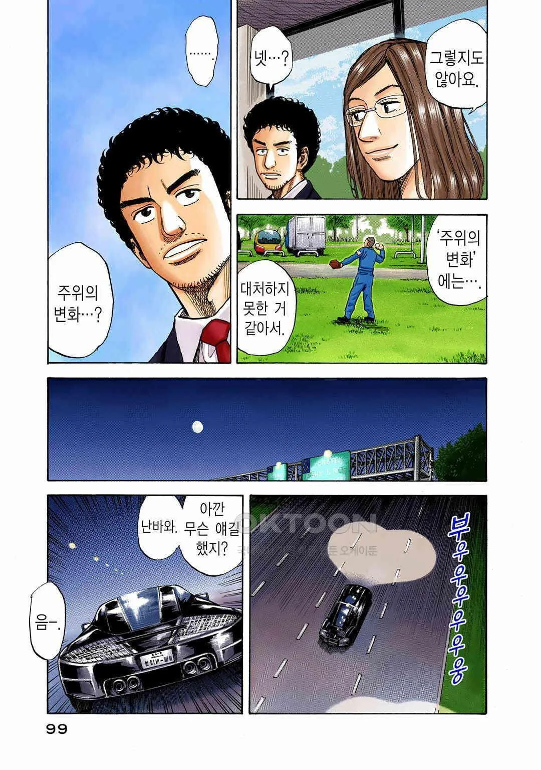 Webtoon Image