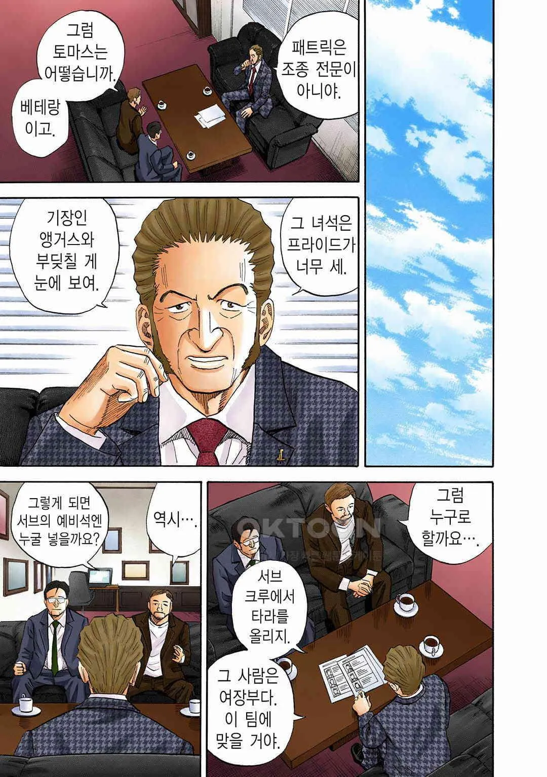 Webtoon Image