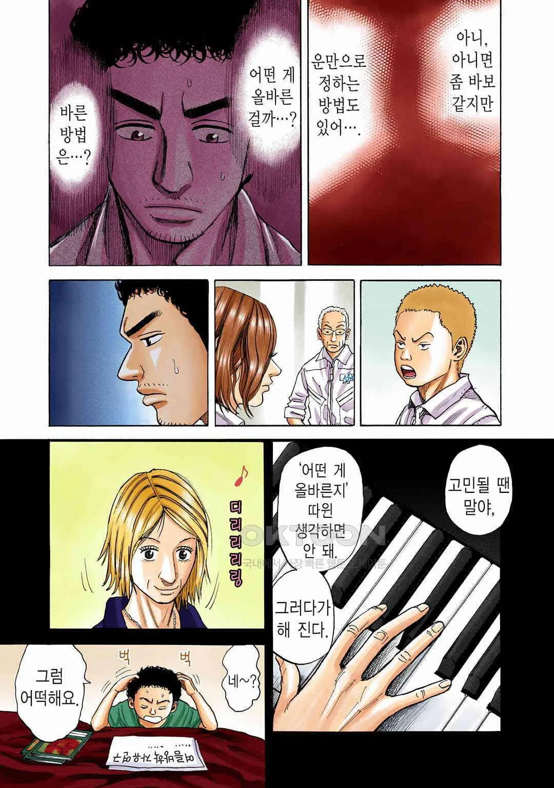 Webtoon Image