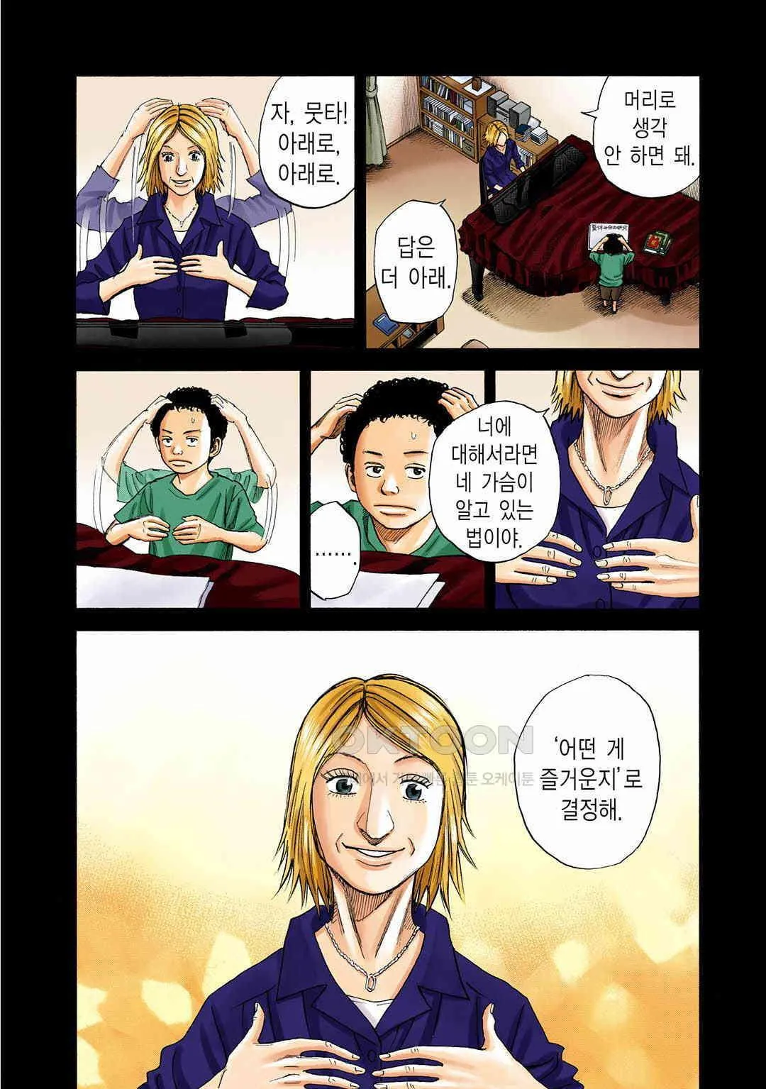 Webtoon Image