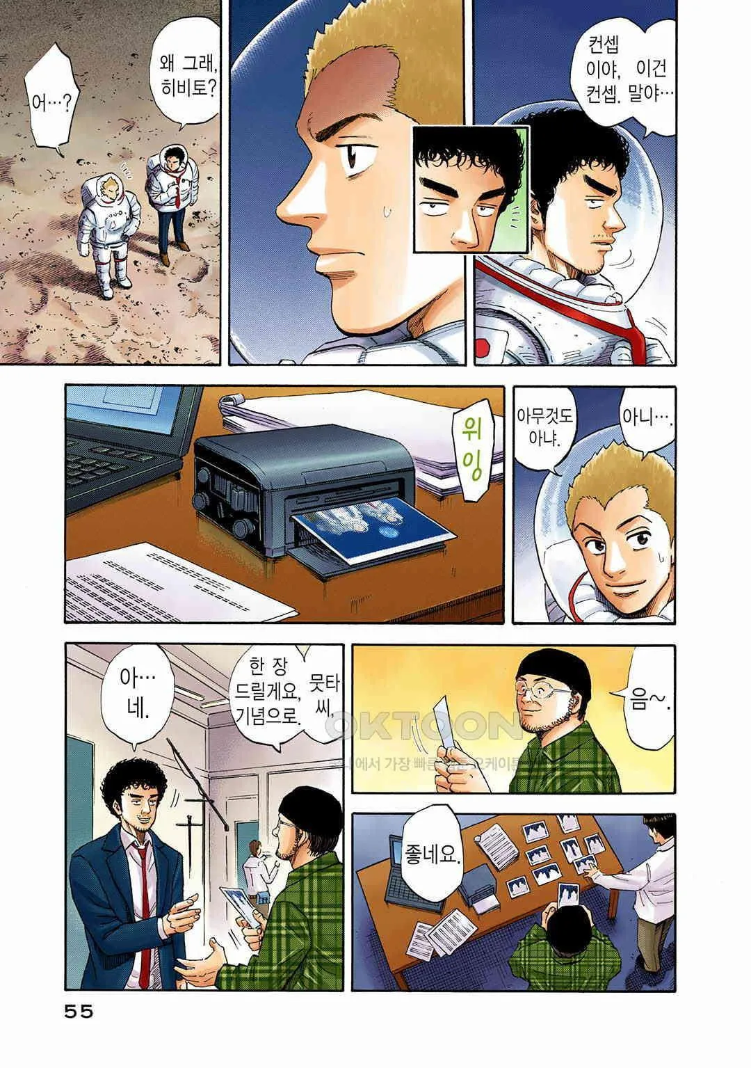 Webtoon Image