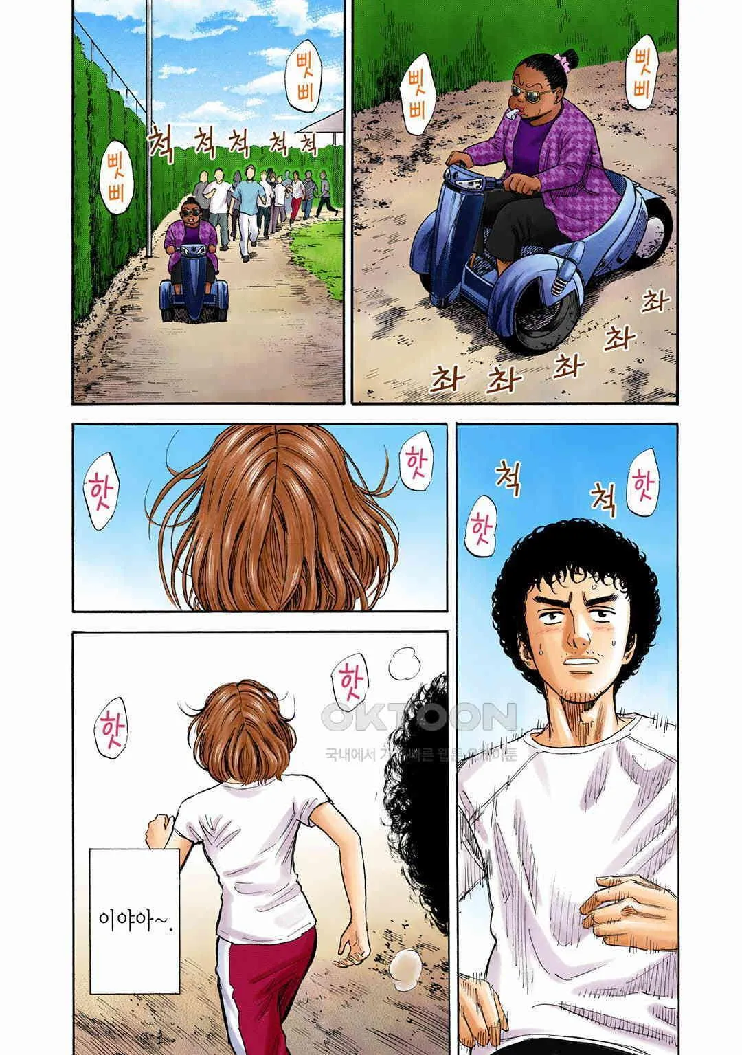 Webtoon Image
