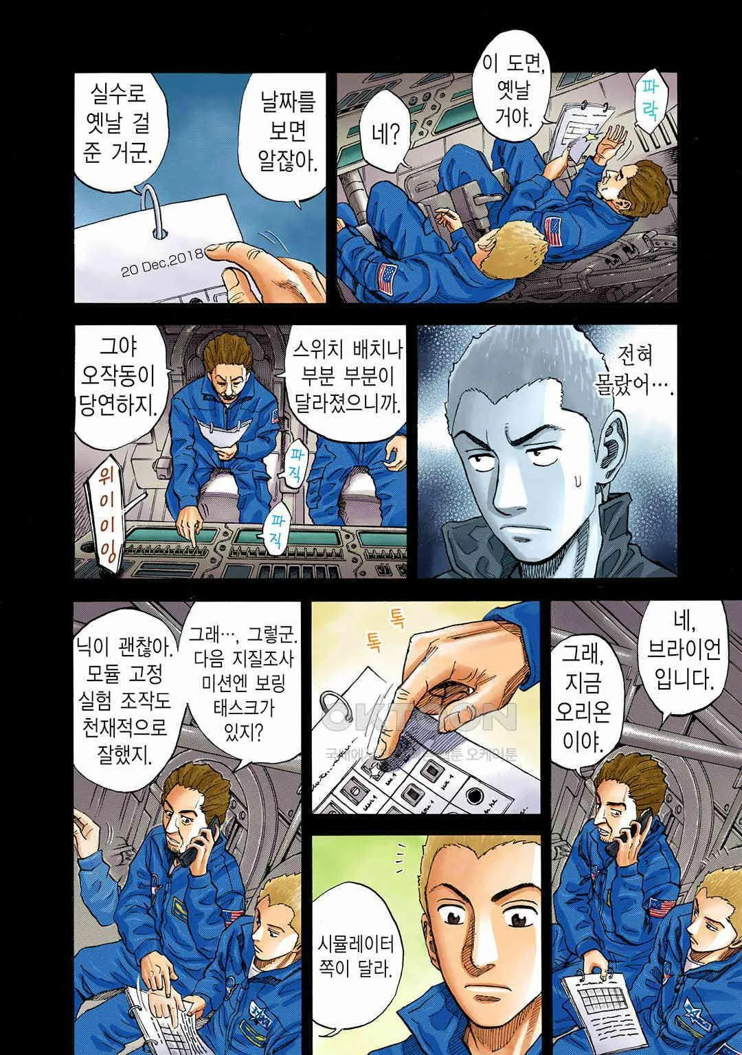 Webtoon Image