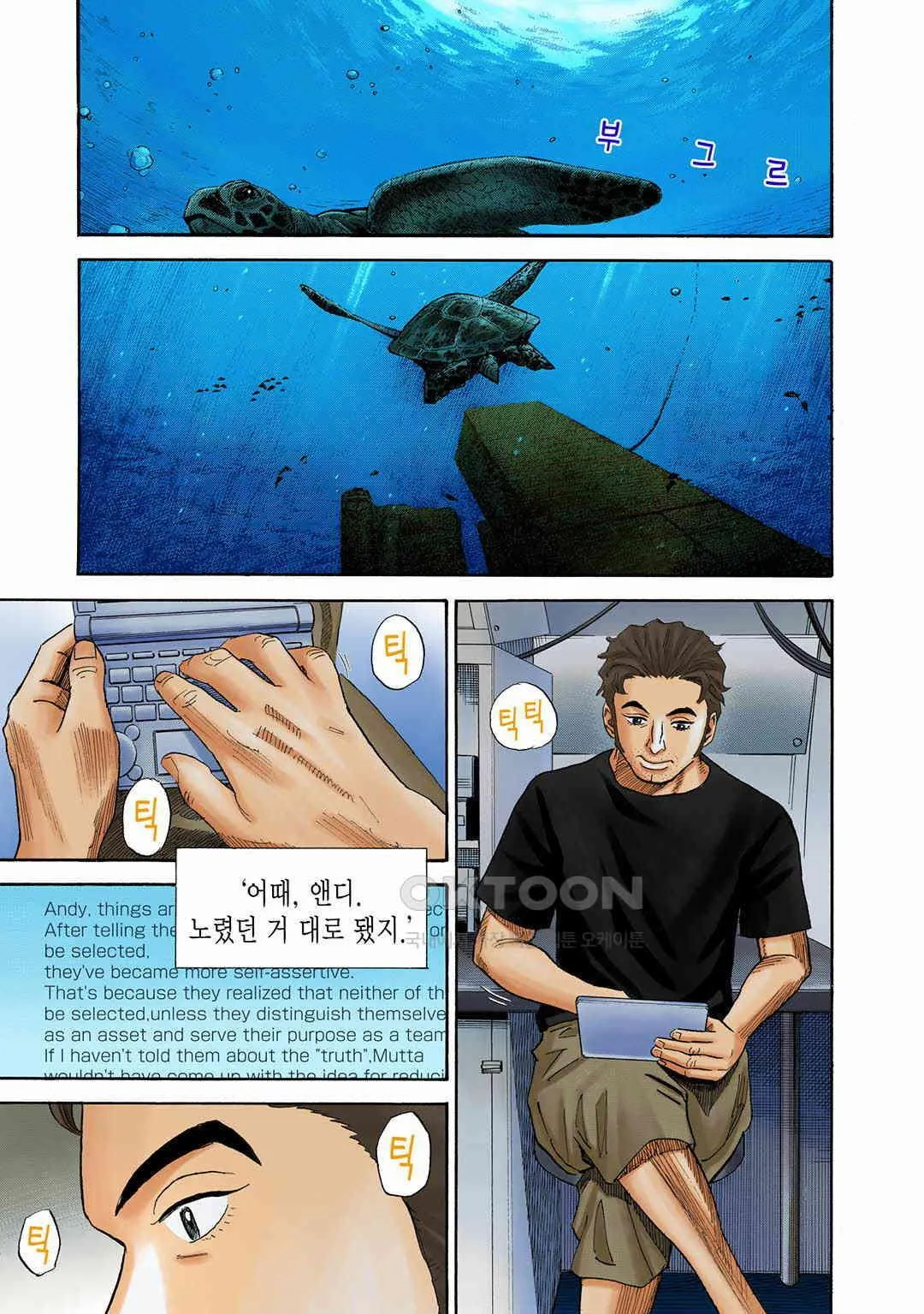 Webtoon Image