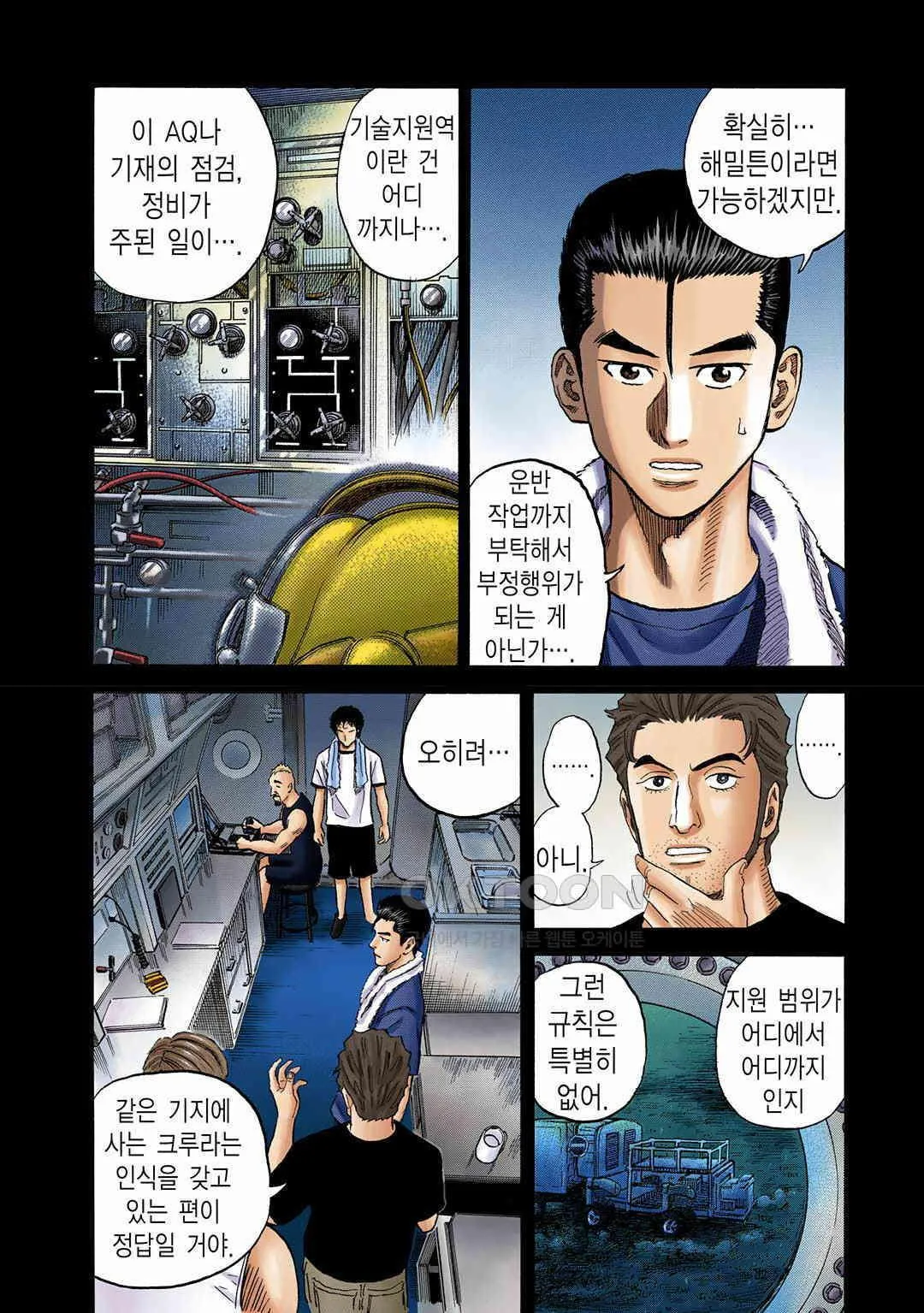 Webtoon Image