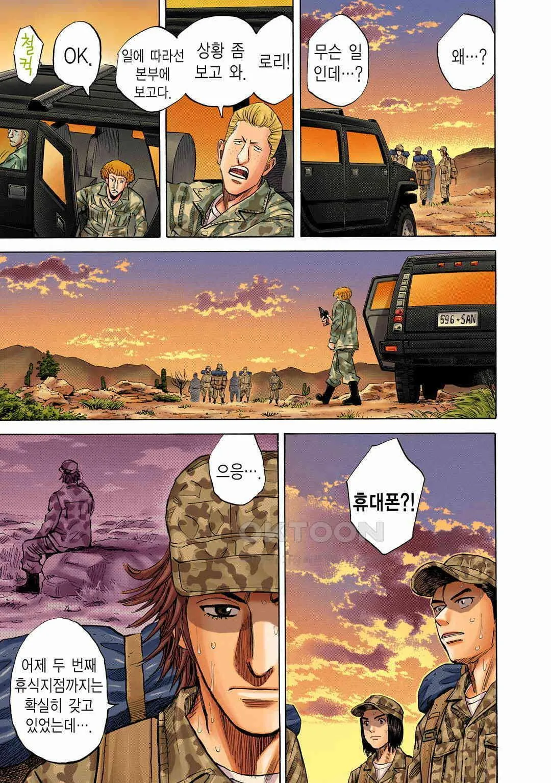 Webtoon Image